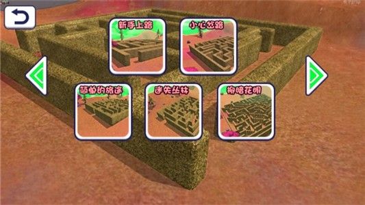 迷宫逃亡记 版本: v1.0.2截图3