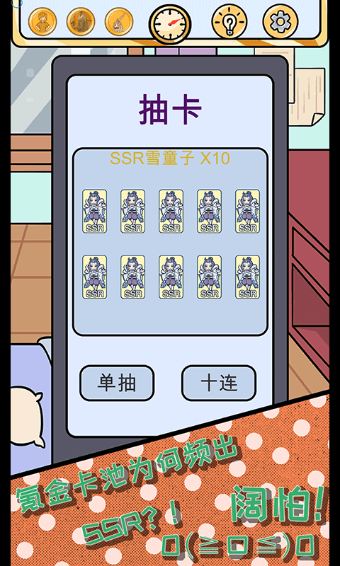 欧皇的烦恼_图片3