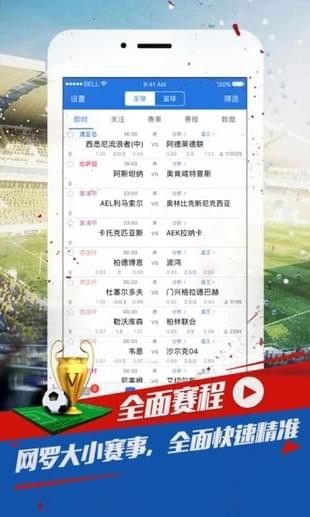 球探推荐_图片1