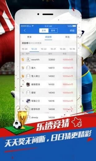 球探推荐_图片2