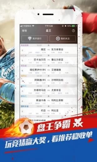 球探推荐_图片3