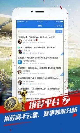 球探推荐_图片5