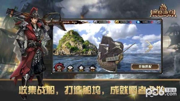 燃烧海域_图片2