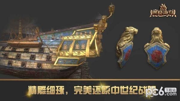 燃烧海域_图片4