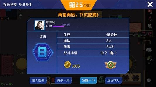 热战联盟吃鸡_图片1