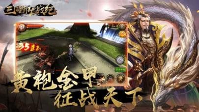 三国御龙战纪_图片1