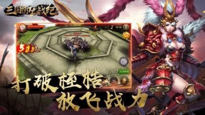 三国御龙战纪_图片2