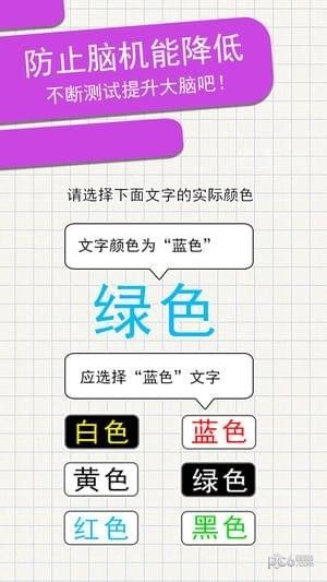 烧脑点子_图片2
