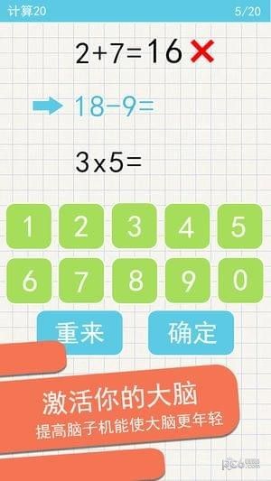 烧脑点子_图片3