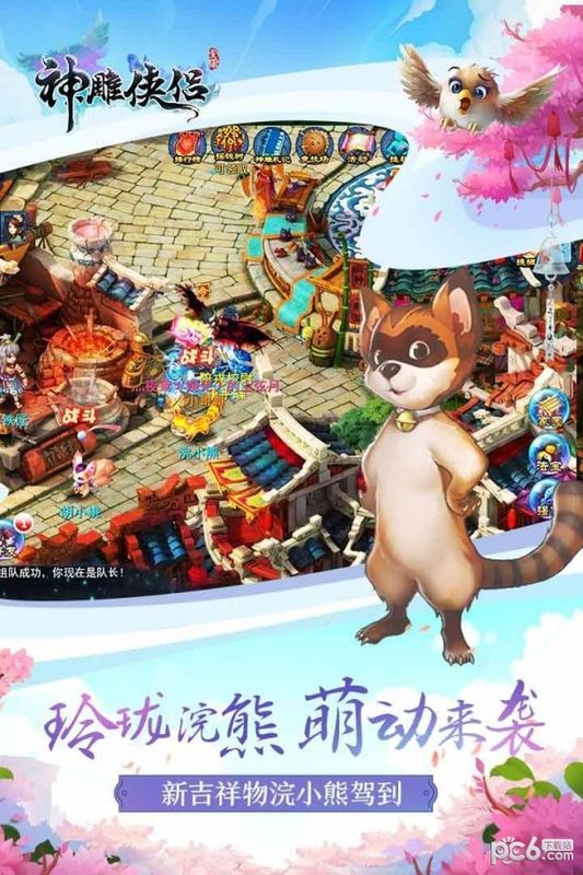 神雕侠侣腾讯版_图片4
