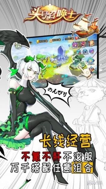 头号召唤士_图片2