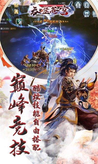吞噬苍穹_图片1