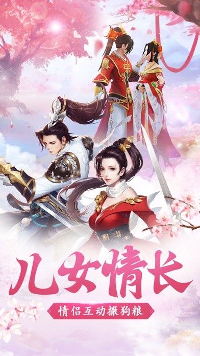 我愛雙修遊戲-我愛雙修下載 v1.0.0-咕咕豬