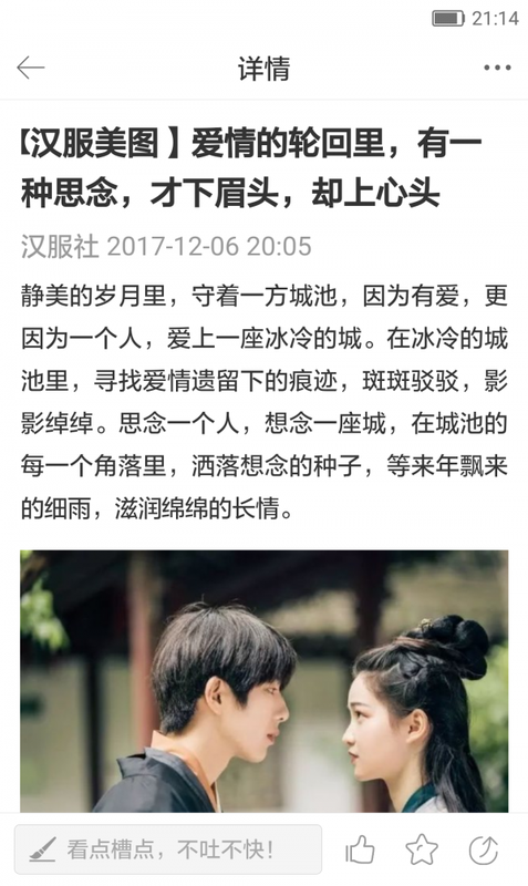 爱汉服_图片2