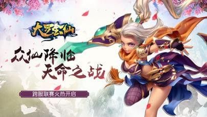 大罗金仙_图片4
