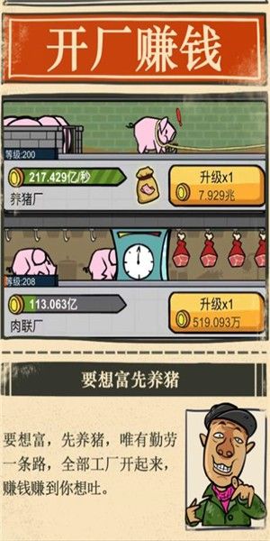 放置生财_图片1
