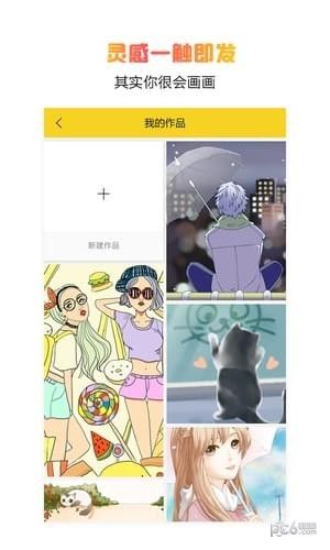 拉风手绘_图片4