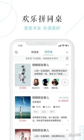 摩卡阅读_图片2