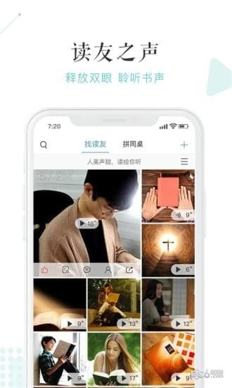 摩卡阅读_图片3