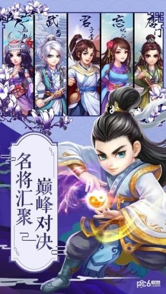 全民武林_图片1