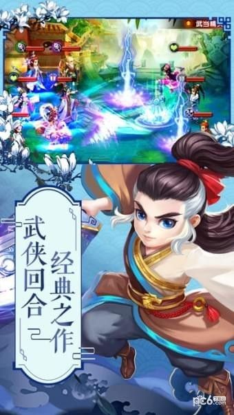 全民武林_图片3