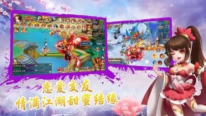 蜀山武侠传_图片1