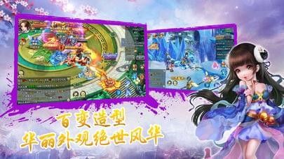 蜀山武侠传_图片2