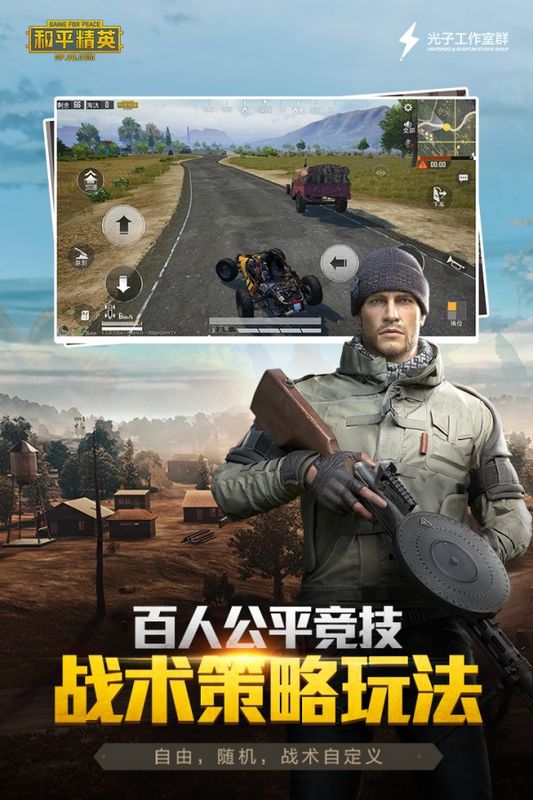 小霸王吃鸡神器app(暂未上线)-小霸王吃鸡神器下载 v1.0-咕咕猪