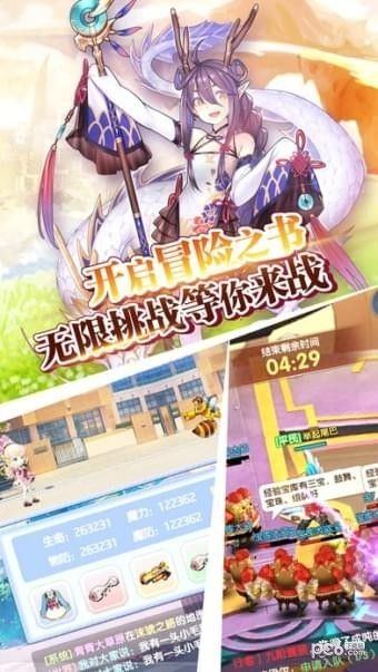 御界乱斗_图片3