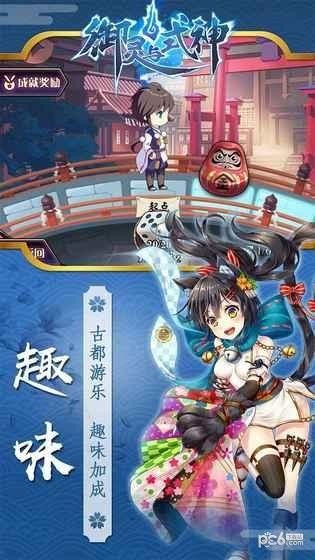 御灵与式神_图片1