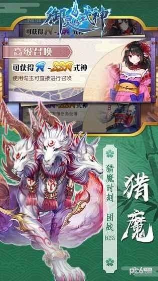 御灵与式神_图片2