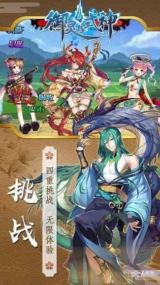 御灵与式神_图片3