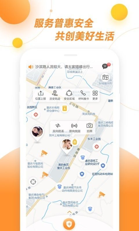 云盾小安_图片1