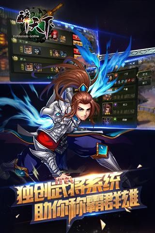 醉天下手游_图片2