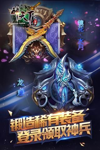醉天下手游_图片4