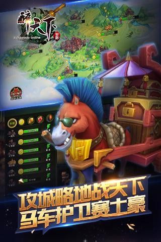醉天下手游_图片5