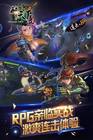 醉天下手游九游版_图片3