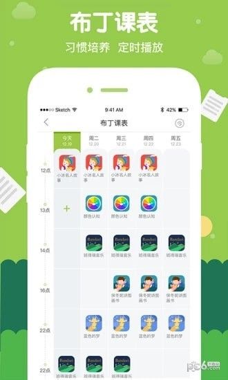 布丁豆豆 版本: v6.2.0.0截图4