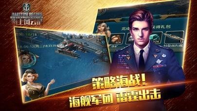 海上风云录_图片2