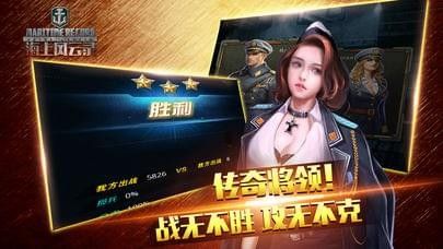 海上风云录_图片3