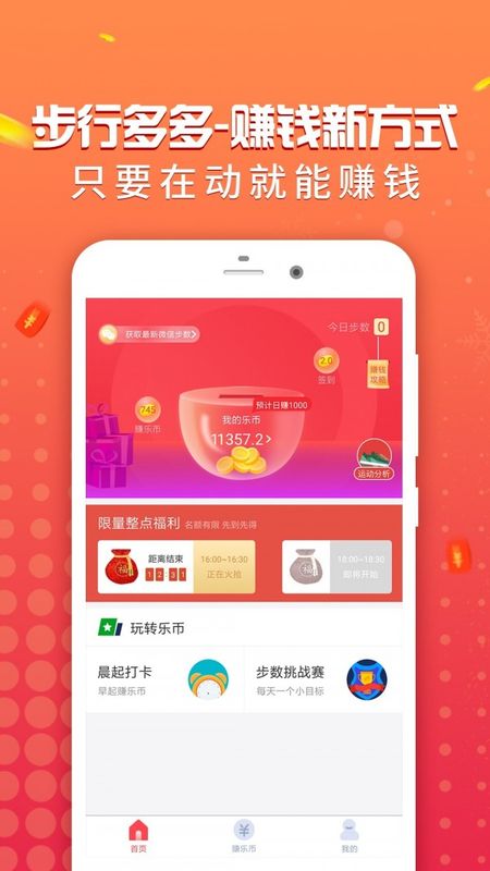 乐行走_图片1