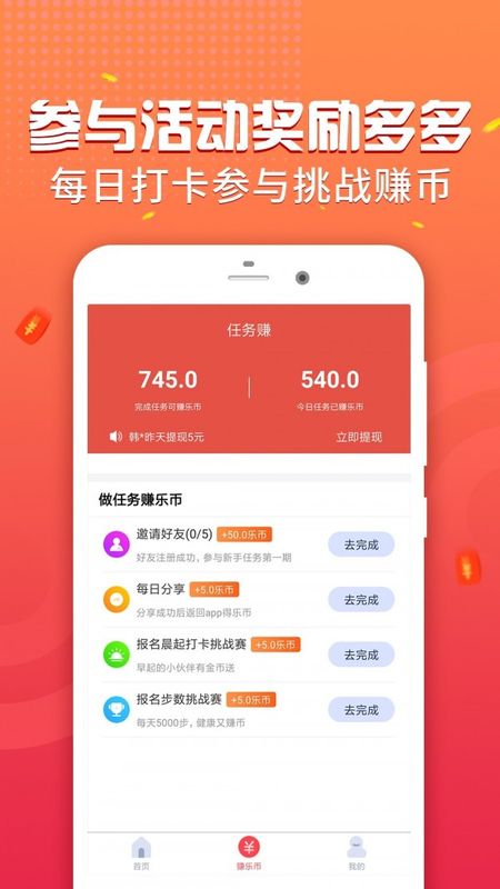 乐行走_图片5