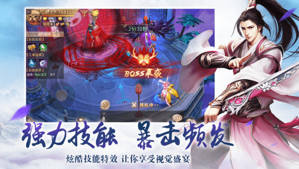 明月传说 版本: v9.0截图2