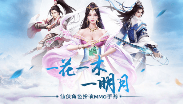 明月传说 版本: v9.0截图5