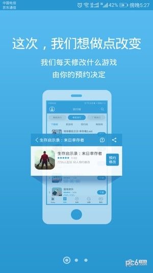 骑士助手ios版_图片2