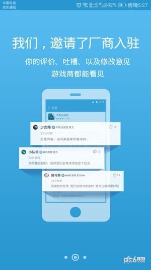 骑士助手ios版_图片3
