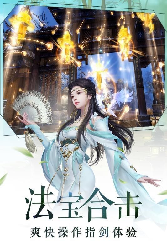 无上剑仙_图片4
