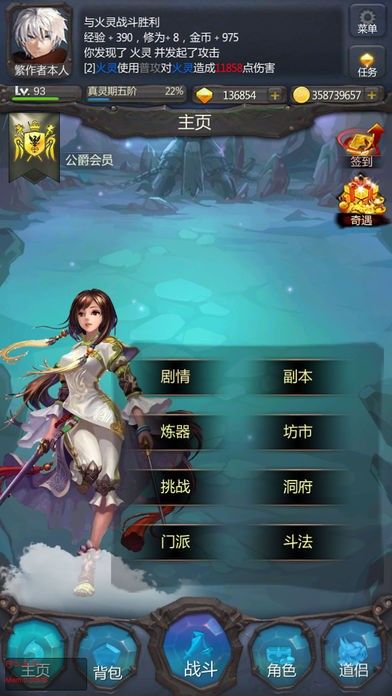 sh仙侠第一放置_图片1
