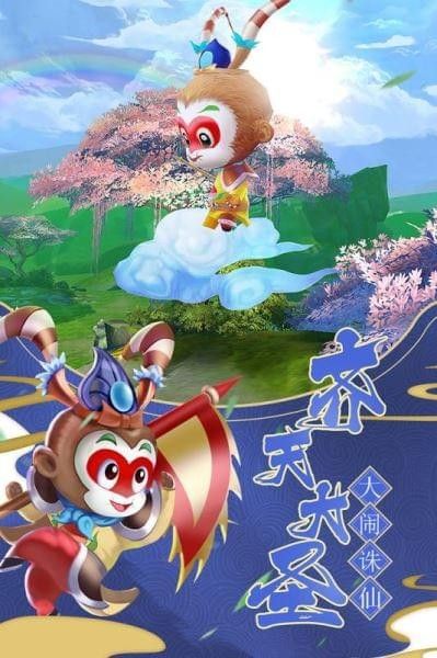 诛仙手游爱奇艺版_图片3