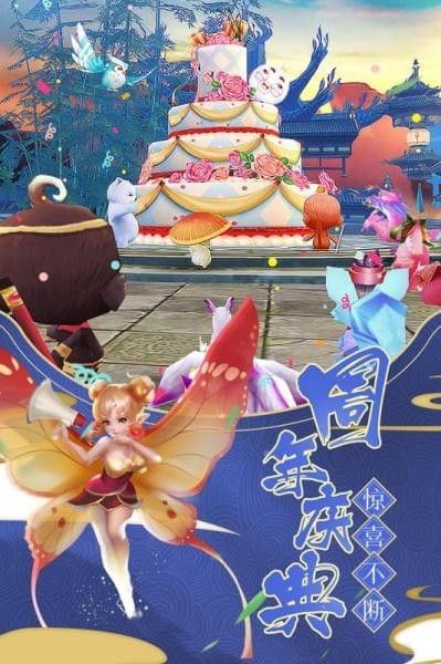 诛仙手游爱奇艺版_图片5